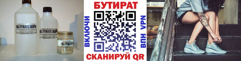 Бутират Butirat  mega как войти  Оса 