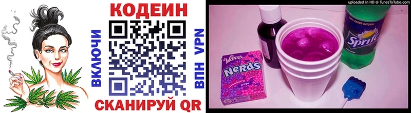 закладка  Оса  Кодеин напиток Lean (лин) 