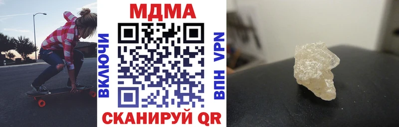 купить наркоту  блэк спрут онион  MDMA crystal  Оса 