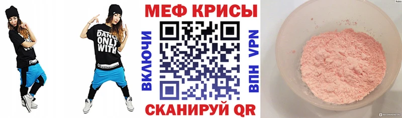 МЯУ-МЯУ VHQ  как найти   Оса 